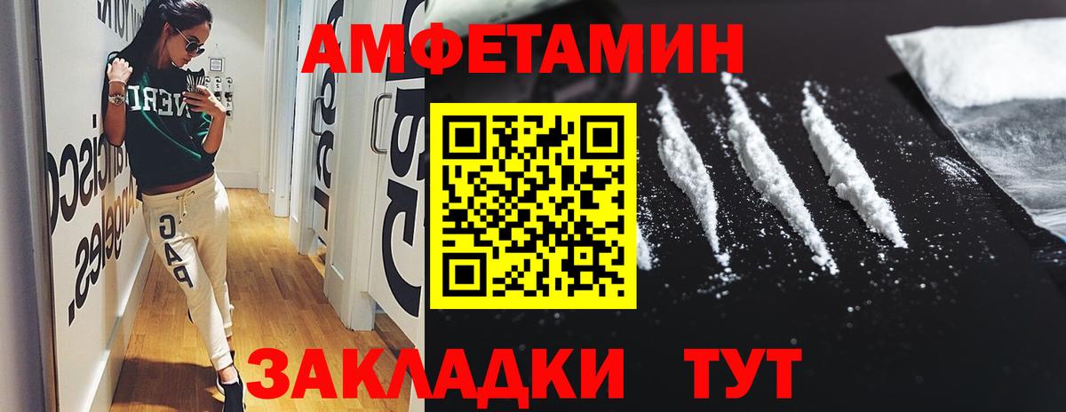Избербаш  Амфетамин VHQ  Вход с VPN 