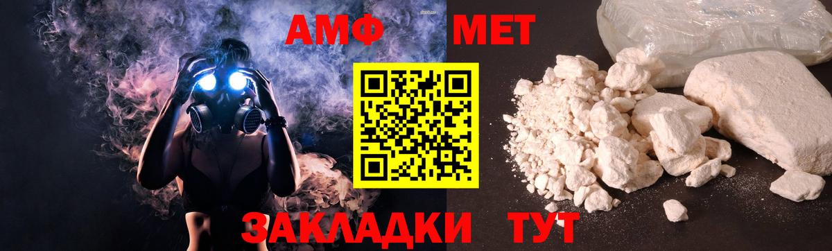 Amphetamine VHQ Избербаш