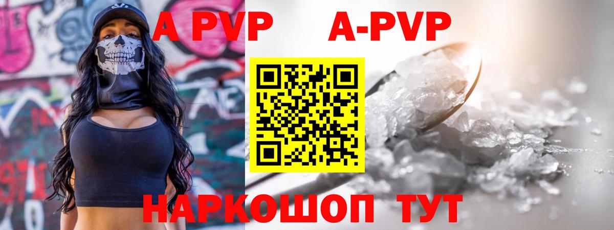 A PVP  Альфа ПВП крисы CK  Alfa_PVP СК  Вход с VPN  A-PVP кристаллы  Избербаш 