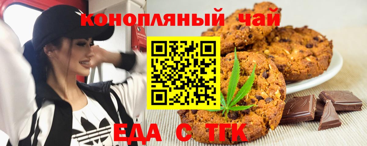 Cannafood конопля Избербаш