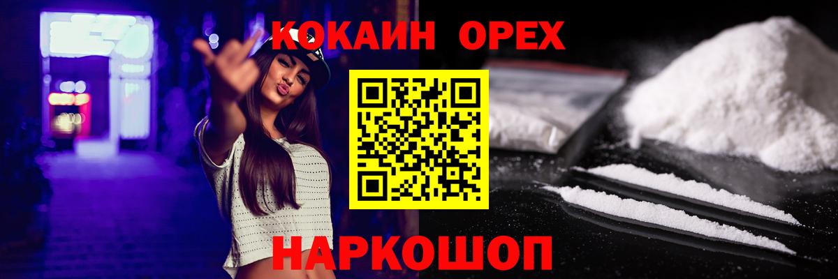 Cocaine Боливия  Вход с VPN  COCAIN  Избербаш  КОКАИН Колумбийский 