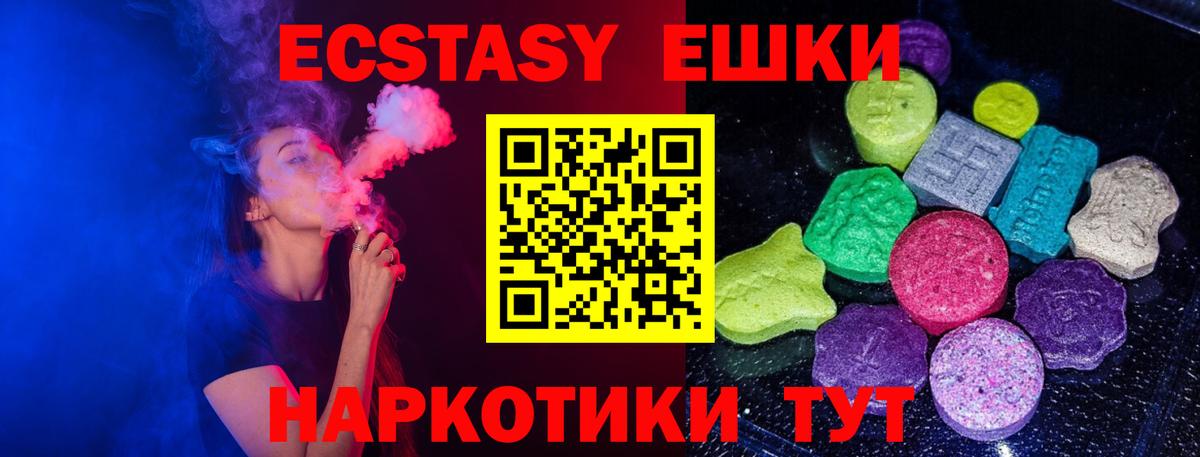 ЭКСТАЗИ  ЭКСТАЗИ XTC  Вход с VPN  магазин    kraken как зайти  Избербаш  Экстази таблы 