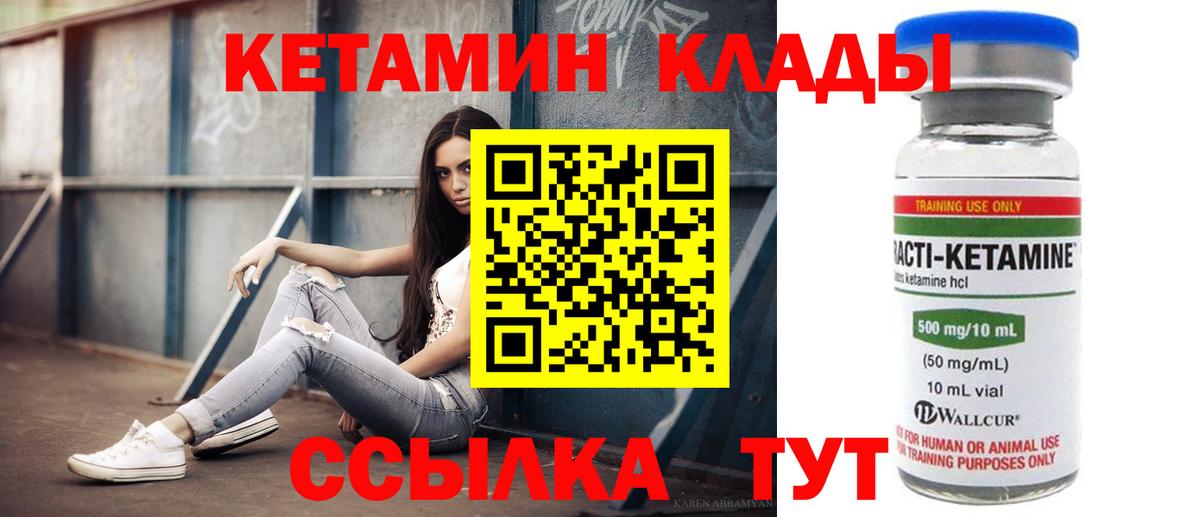 Избербаш  КЕТАМИН VHQ  КЕТАМИН VHQ  Вход с VPN 