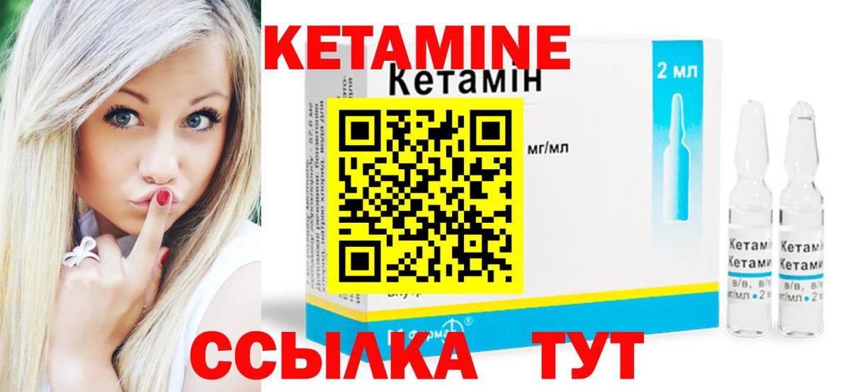 КЕТАМИН ketamine Избербаш