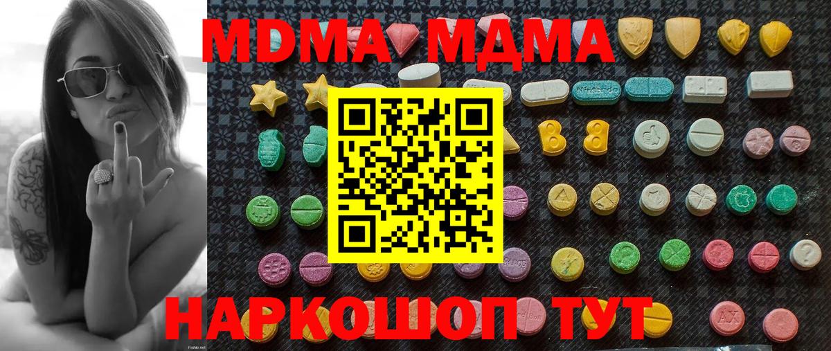 MDMA молли  Вход с VPN  MDMA  Избербаш 