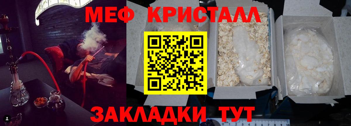 Избербаш  МЯУ-МЯУ  Меф 4 MMC  Вход с VPN  МЕФ  Меф VHQ 