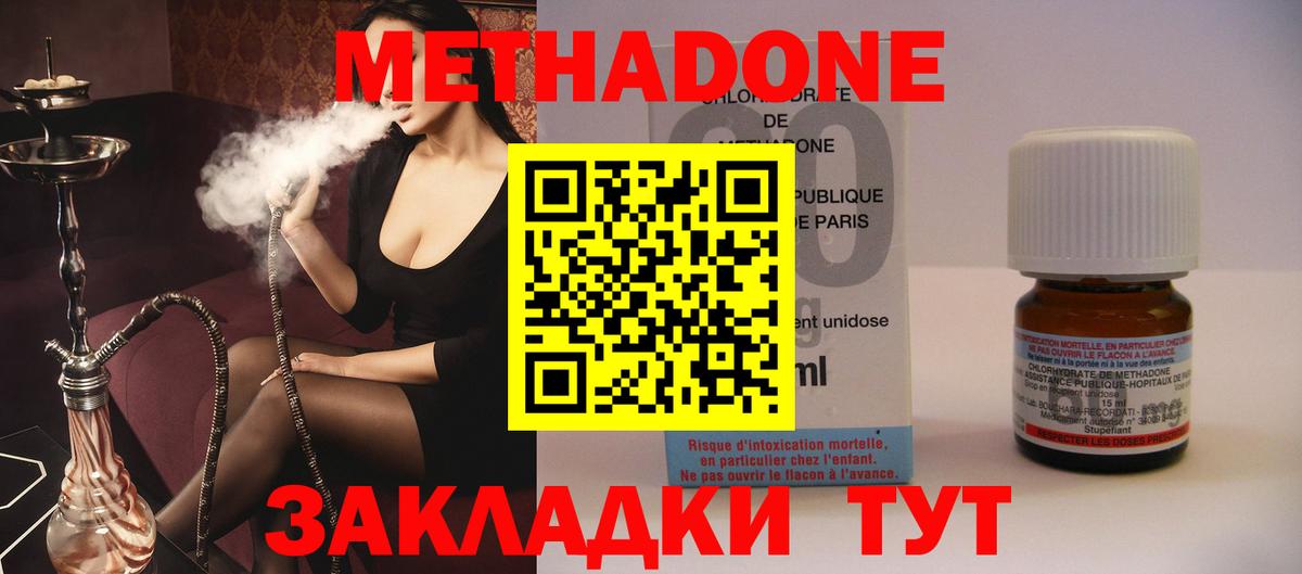 Метадон мёд  Вход с VPN  МЕТАДОН белоснежный  Избербаш 