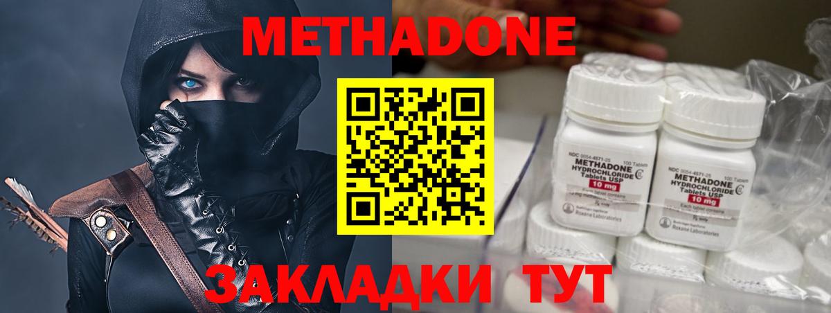 МЕТАДОН мёд Избербаш