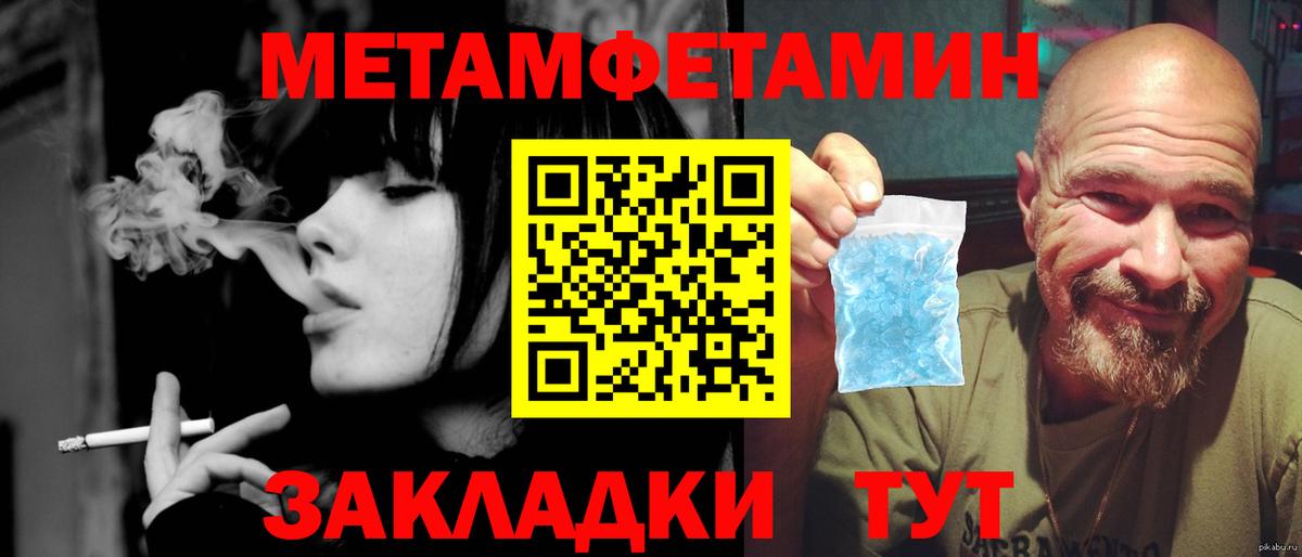 МЕТАМФЕТАМИН витя  Вход с VPN  Избербаш  МЕТАМФЕТАМИН витя 