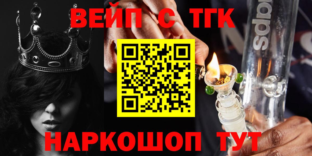 ТГК вейп с тгк  Вход с VPN  Избербаш 