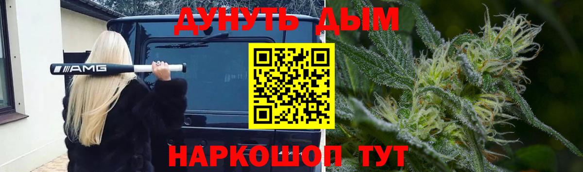 Бошки Шишки VHQ  Каннабис марихуана  Вход с VPN  Избербаш 